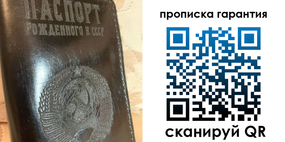 временная регистрация законно в Называевске