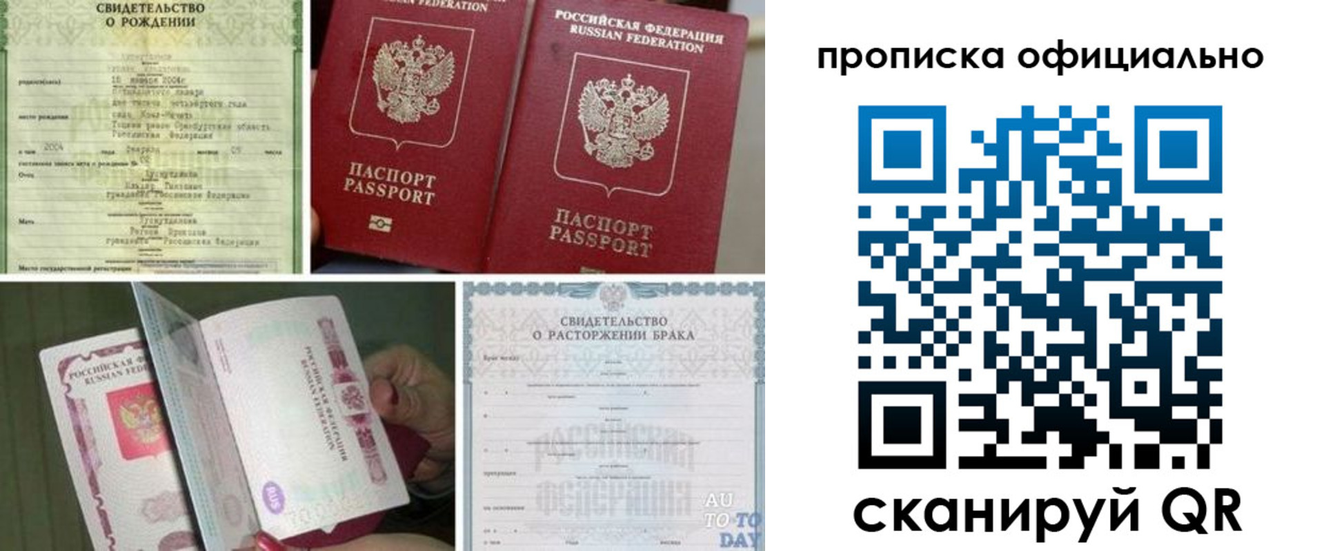 временная регистрация недорого в Называевске
