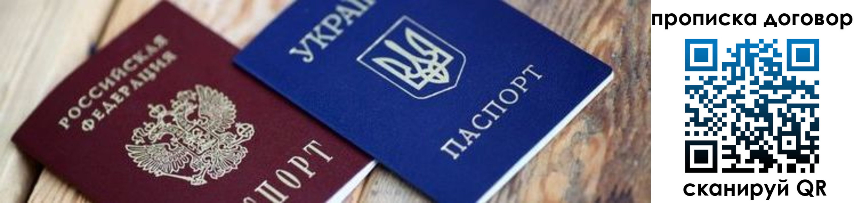 временная регистрация для школы в Называевске