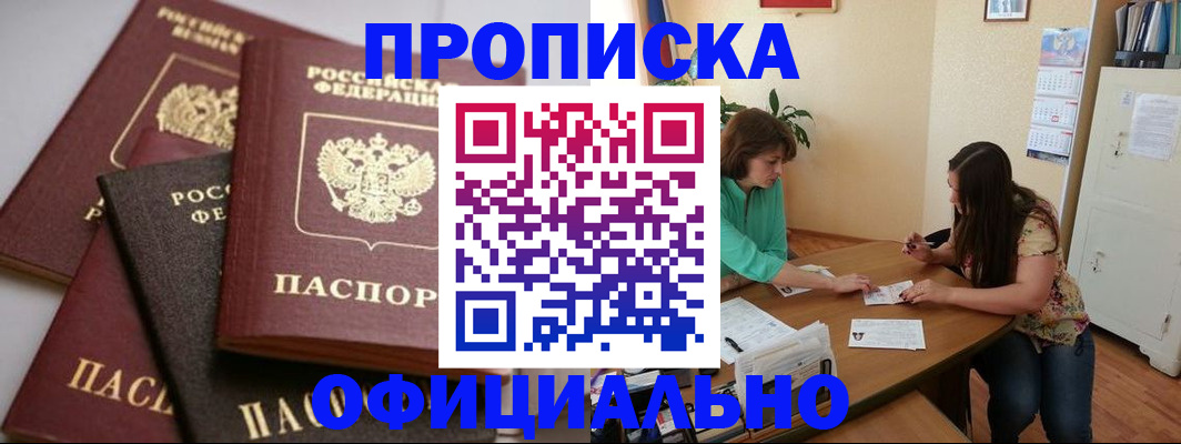 временная регистрация госуслуги в Называевске