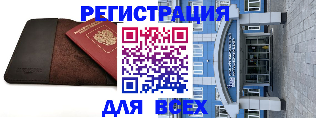 прописка штамп в Называевске