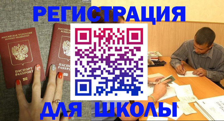 временная регистрация адрес в Называевске