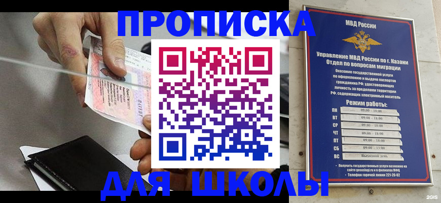 где прописаться в Называевске