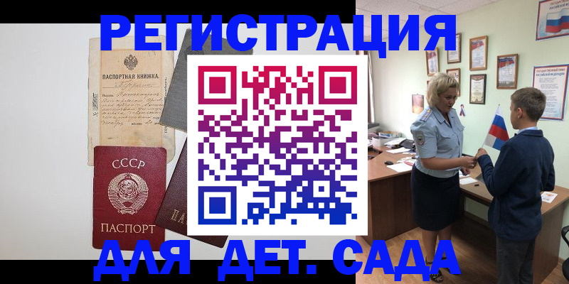 временная регистрация в Называевске