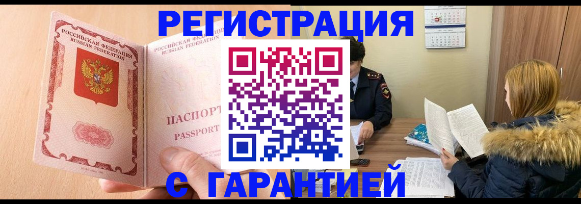 временная регистрация адрес в Называевске