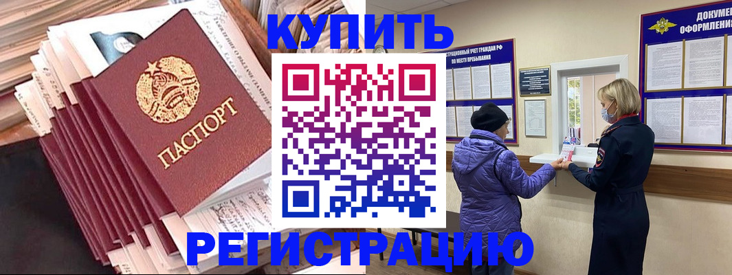 где прописаться в Называевске